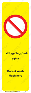 don’t , شستشو , وسایل , تجهیزات , 