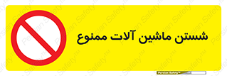 don’t , شستشو , وسایل , تجهیزات , 