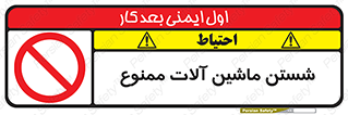 don’t , شستشو , وسایل , تجهیزات , 