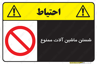 don’t , شستشو , وسایل , تجهیزات , 