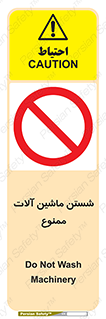 don’t , شستشو , وسایل , تجهیزات , 