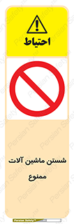 don’t , شستشو , وسایل , تجهیزات , 