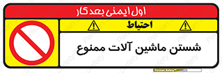 don’t , شستشو , وسایل , تجهیزات , 