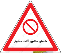 don’t , شستشو , وسایل , تجهیزات , 