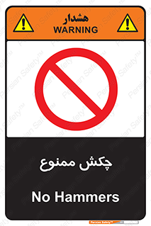  , ضربه , 