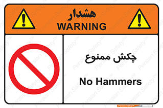  , ضربه , 
