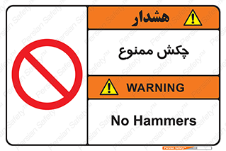  , ضربه , 