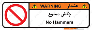  , ضربه , 