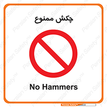  , ضربه , 