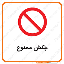  , ضربه , 