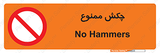  , ضربه , 