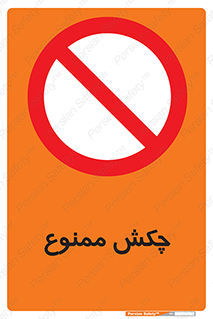  , ضربه , 
