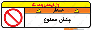  , ضربه , 