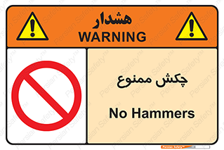  , ضربه , 