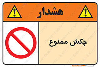  , ضربه , 