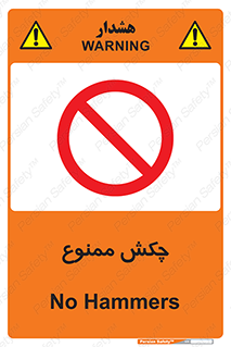  , ضربه , 