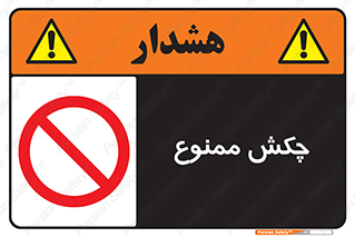  , ضربه , 