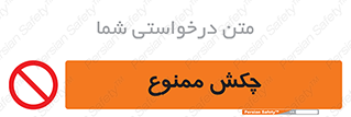  , ضربه , 