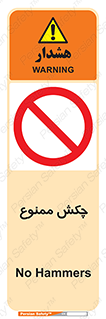  , ضربه , 