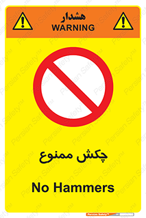  , ضربه , 