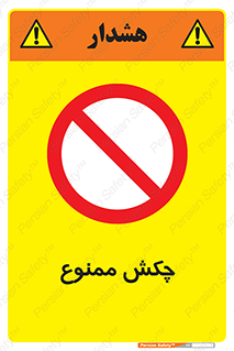  , ضربه , 
