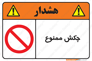  , ضربه , 