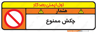  , ضربه , 