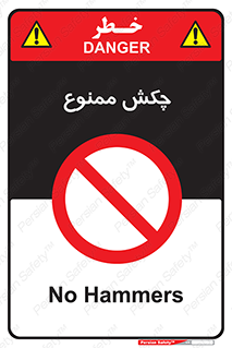  , ضربه , 