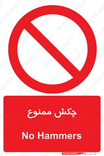  , ضربه , 