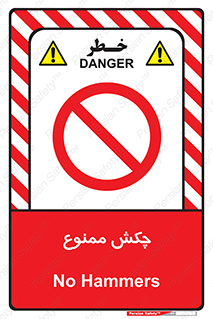  , ضربه , 