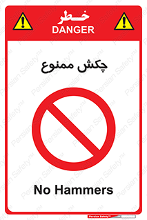  , ضربه , 