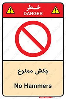  , ضربه , 