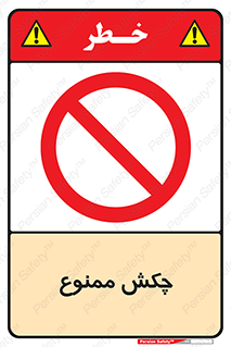  , ضربه , 