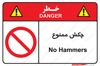  , ضربه , 
