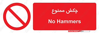  , ضربه , 