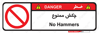  , ضربه , 