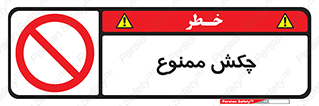  , ضربه , 