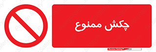  , ضربه , 