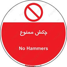  , ضربه , 