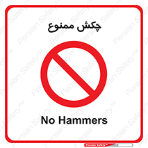  , ضربه , 