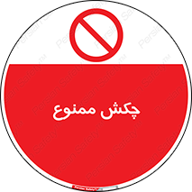  , ضربه , 