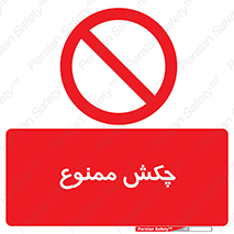  , ضربه , 