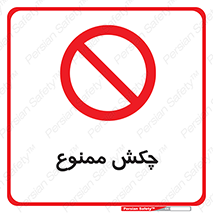  , ضربه , 