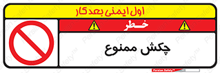  , ضربه , 