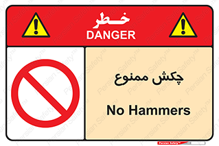  , ضربه , 