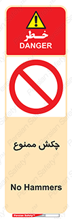 , ضربه , 