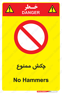  , ضربه , 