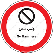  , ضربه , 