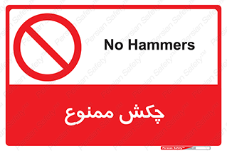  , ضربه , 