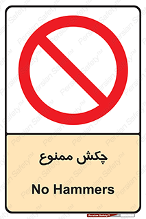  , ضربه , 